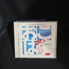 5-9864 100 音多カラオケ 旅まくら むかい風 他
