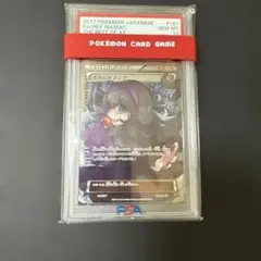 2025年最新】オカルトマニア sr psa10の人気アイテム - メルカリ