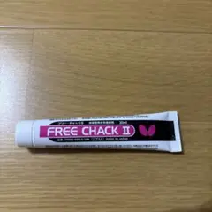 FREE CHACK II 卓球ラバー接着剤 20ml