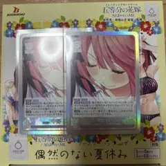 五等分の花嫁vol.4偶然のない夏休みGR 中野二乃