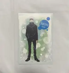 五条悟
