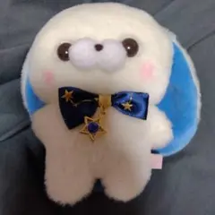 すくっとたっちさん ほしぞら ぬいぐるみサイズ たれうさぎ たれうさぎさん