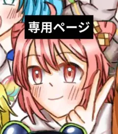 まる　プロフ必読(*^ω^*）専用ページ
