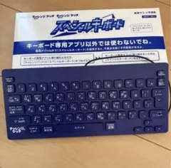 チャレンジ　タッチ　5.6年生 スペシャルキーボード　入力　タイピング