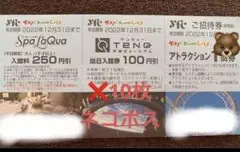 ⭐️東京ドームシティアトラクション ⭐️2022年12月31日まで⭐️10枚⭐️ネコポス