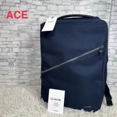 未使用タグ付き　ACE エース　ビジネス　リュック　ネイビー　A4 PC収納可