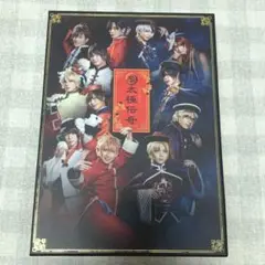 ツキステ 第10幕 太極伝奇 BluRay