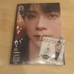 佐藤信長2nd写真集「のぶなが」、アクスタ