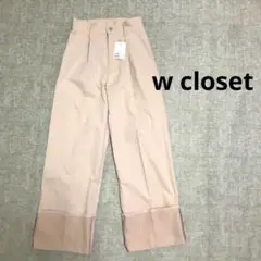 w closet 配色ステッチターンバックパンツ