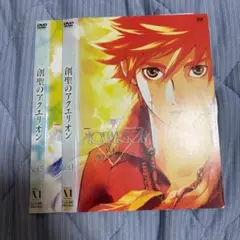 創聖のアクエリオン DVD Vol.1 & Vol.5
