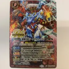 ジークヴルムノヴァ リバイバル シークレット BS43-RVXX01 3枚 バトルスピリッツ専門通販店 バトスキ！