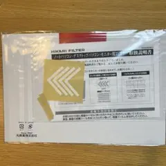 13.3Wインチ 覗き見防止フィルター パソコンモニター用フィルター