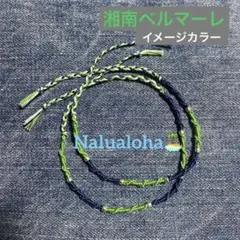 ハンドメイドミサンガ　2本セット