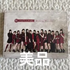 【美品】【初回生産限定盤】モーニング娘。 16th That's J-POP
