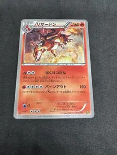 希少 PSA9 リザードン 011/093 EBB EXバトルブースト アンリミ リザードン【-】{011/093}
