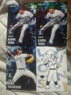 プロ野球チップス2025 西武　平良さん（金箔サイン入り）高橋さんスター