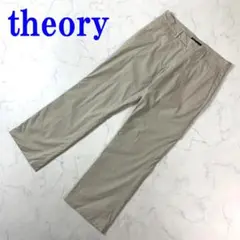 theory セオリー スラックスパンツ ベージュ コットン 31 C3741