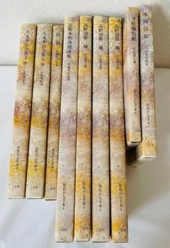 ♪原色かな手本♪ニ玄社♪まとめ売り セット♪9冊♪書道 書♪書家 色紙付♪古本♪