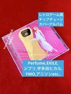 8bit Project CD YMO 松武秀樹 Yセツ王 Perfume
