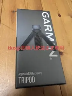 Approach R10 三脚スタンドGARMIN