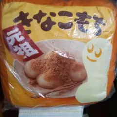 きなこもちクッション タイトー チロルチョコ