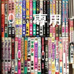 大橋薫 青年漫画　全4冊セット
