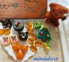 ミニチュア 森のクマさん クリスマスパーティーセット