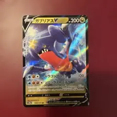 ポケモンカード ガブリアスV RR S12a 109/172