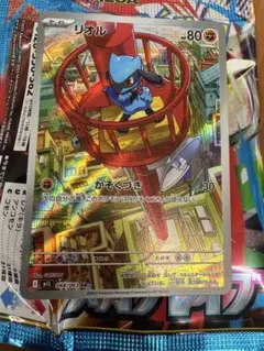 リオルar