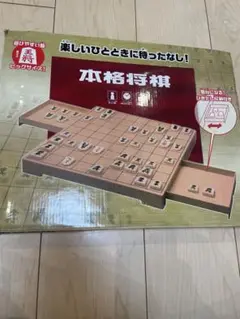 本格将棋