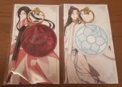 天官賜福　キーホルダー 2個セット