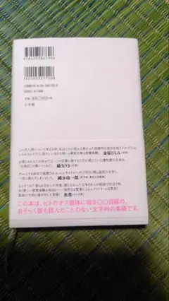 生殖記 朝井リョウ 重版出来