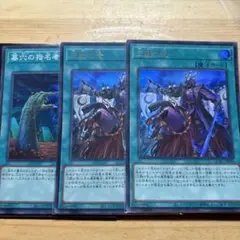 三戦の号　ウルトラ二枚　墓穴の指名者　スーパー　一枚