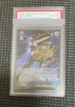 ヴァイス ニュージャージー SP PSA10 ヴァイスシュヴァルツ アズールレーン ニュージャージー SP PSA10