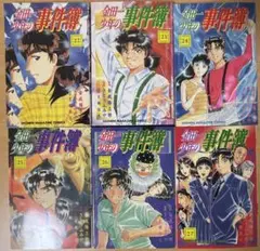 金田一少年の事件簿 22-27 初版セット
