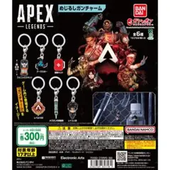 APEX LEGENDS™ めじるしガンチャーム レベル100
