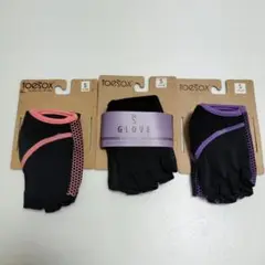 toesox グリップグローブ 3点セット