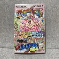 ONE PIECE 83巻