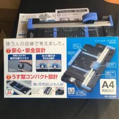 ペーパーカッターA4❤️ PCR-A4 アイリスオーヤマ