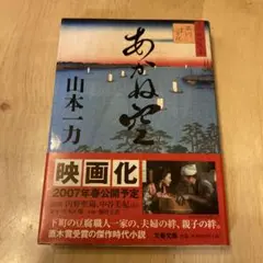 あかね空
