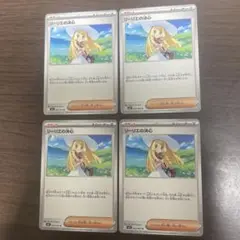 リーリエの決心　４枚　スリーブ保管