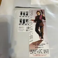 劇場版　鬼滅の刃　無限城編　不死川玄弥　ランダムチケット風カード