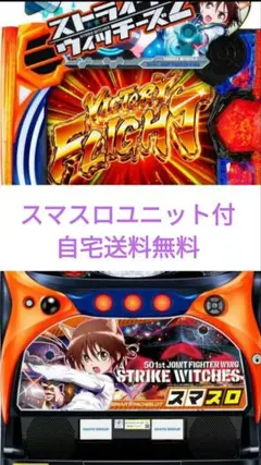 2025年最新】ストライクウィッチーズ 実機の人気アイテム - メルカリ