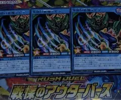 レア　遊戯王ラッシュデュエル　巣窟の悪魔マゼラ　3枚
