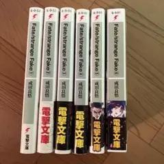 Fate strange Fake 書籍 1巻〜6巻セット