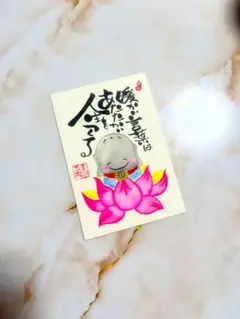 筆文字アート⑦　手書きハガキ　額が不要な方は100円引き