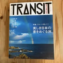Transit : through our habitat no. 50 (2…