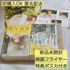 美しい彼 凪良ゆう　全4巻セット