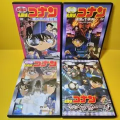 ※新品ケース交換済み　名探偵コナン劇場版　DVD4巻セット　A4
