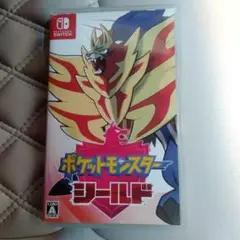 ポケットモンスター シールド